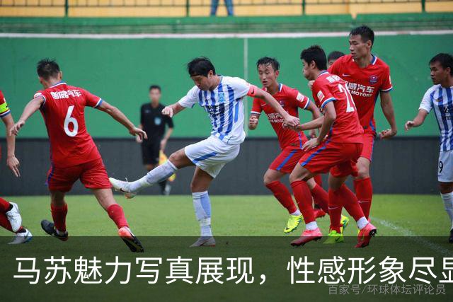 马苏魅力写真展现，性感形象尽显无遗！